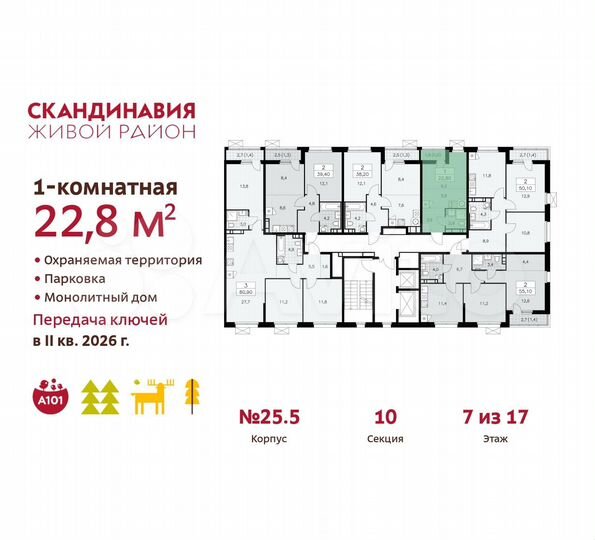 Квартира-студия, 22,8 м², 7/17 эт.