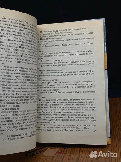 Рыцари Сорока Островов