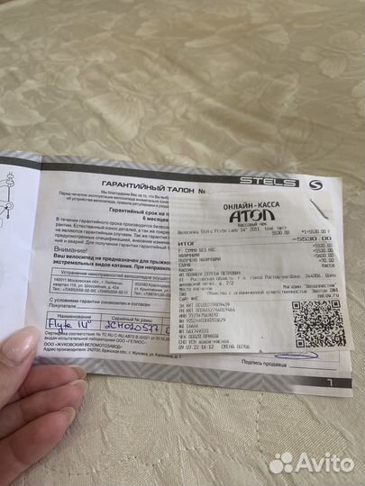 Велосипед детский от 3 лет