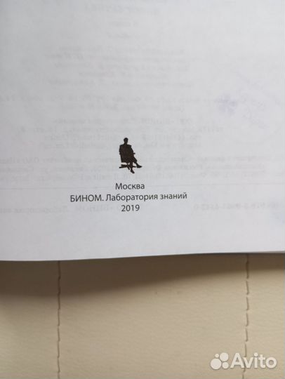 Учебник Информатика 7 класс босова