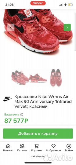 Кроссовки Nike Wmns Air Max 90