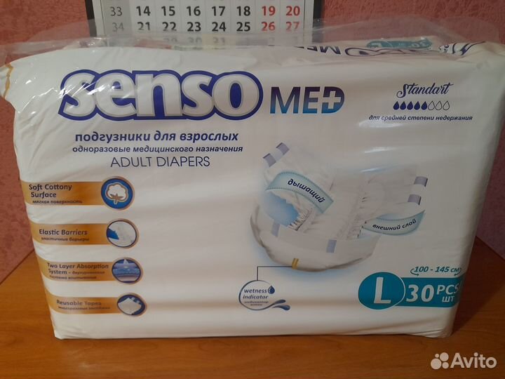 Памперсы для взрослых размер L