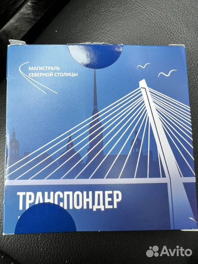 Транспондер аренда, продажа