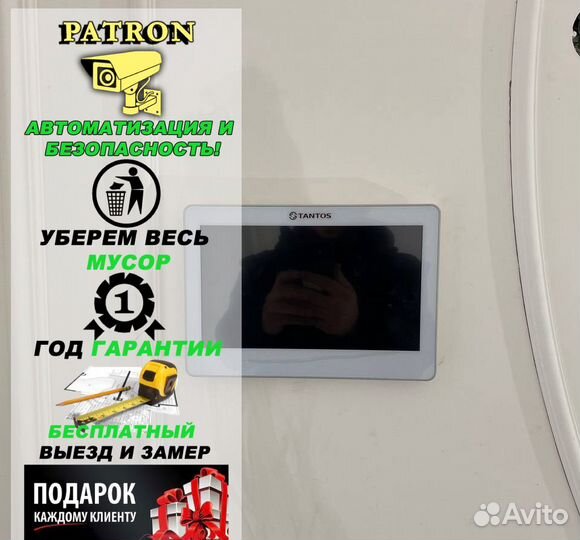 Домофон