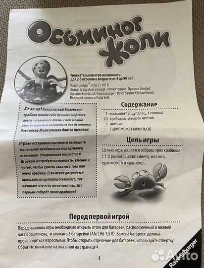 Настольная игра