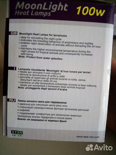 Лампа ночного света для террариумов
