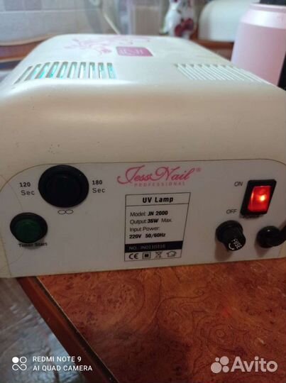 Ув лампа для маникюра