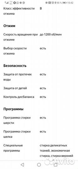 Стиральная машина узкая AEG l6se27sre