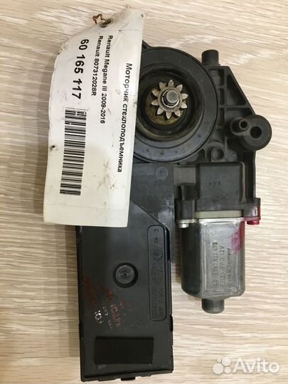 Моторчик стеклоподъемника водительской двери Renau