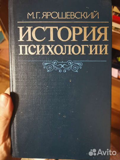 Книги по психологии