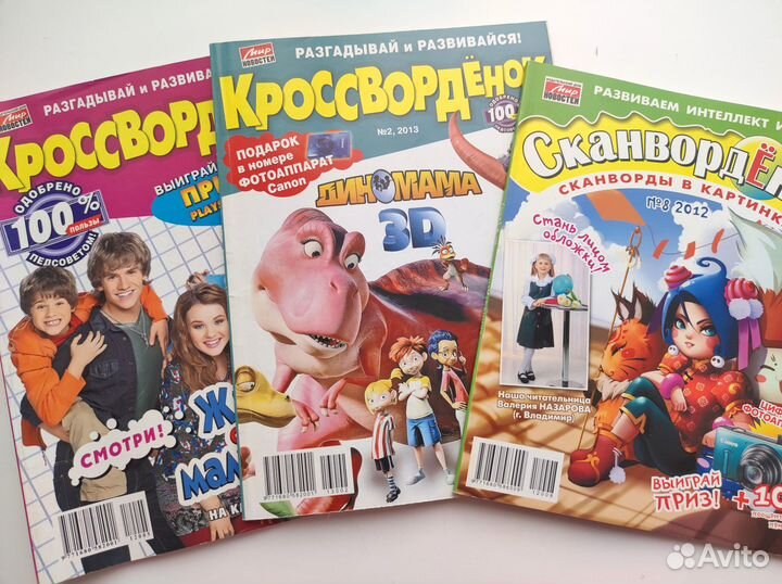Набор журналов Кроссвордёнок 3 шт