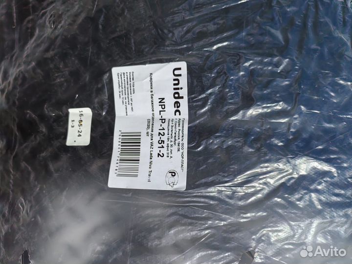 Коврики niva тревел