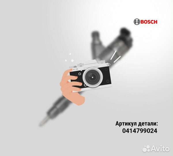 Насос-форсунка bosch0414799024