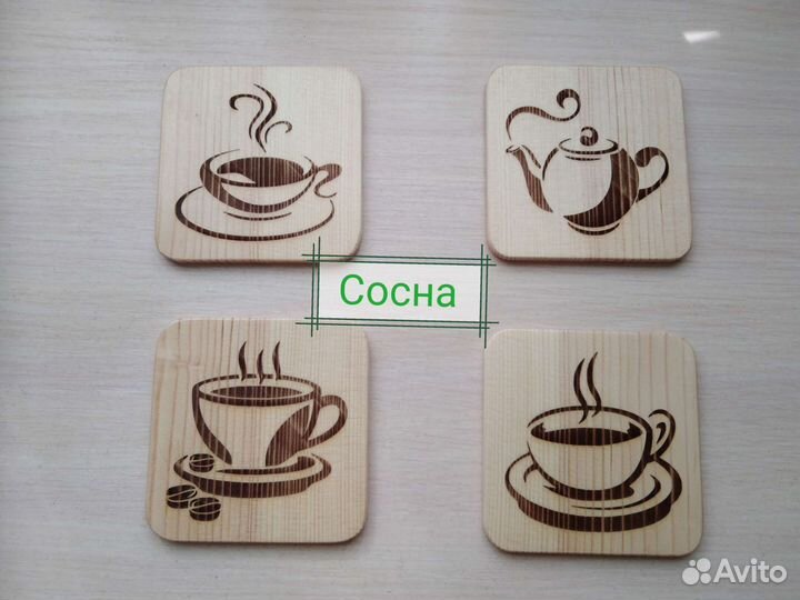 Подставки под горячее