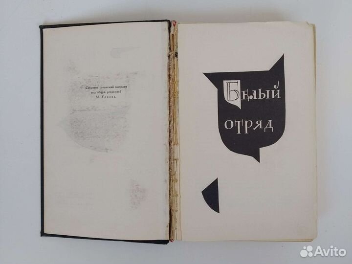 Конан Дойль собрание сочинений 5 том