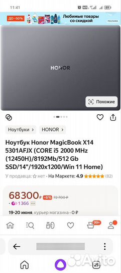 Ноутбук Honor magicbook 14