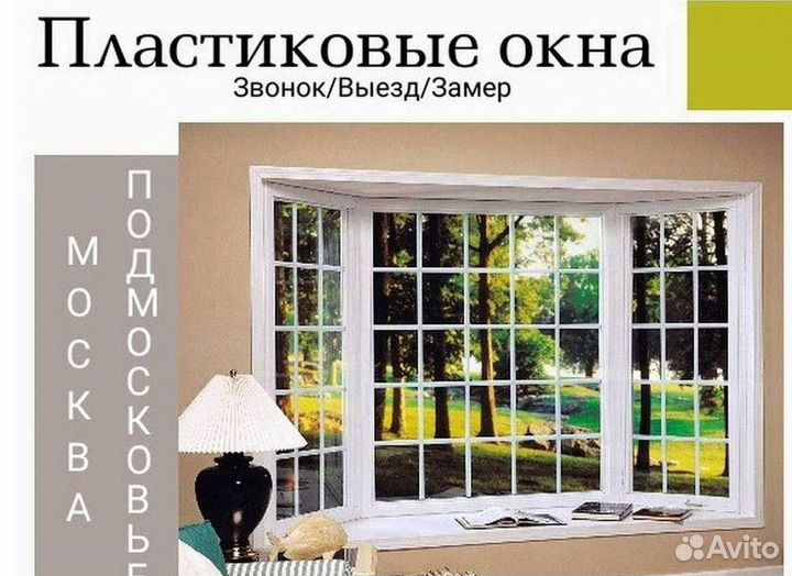 Пластиковые окна rehau