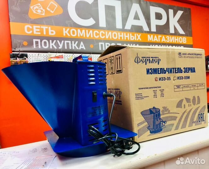 Измельчитель зерна Фермер изэ-05 800 Вт (1399)