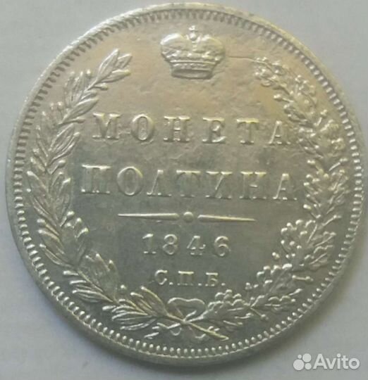Серебряные царские монеты