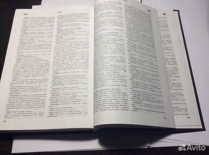 Англо-русский словарь / Аракин, Выгодская, Ильина