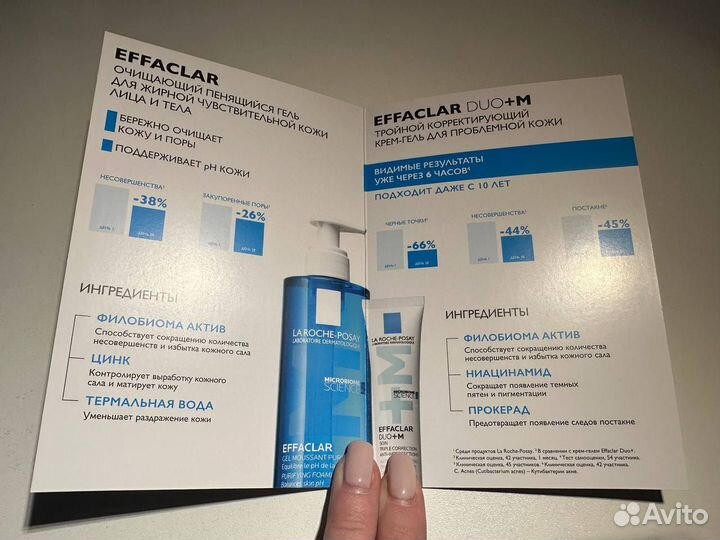 Набор Effaclar La Roche Posay