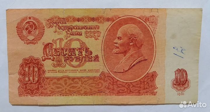 Боны царские, ранние советы, СССР