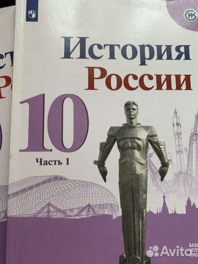 Учебники 10 класс