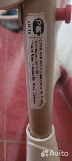 Стульчик для кормления