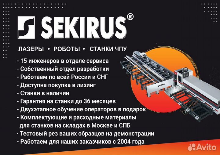 Аппарат лазерной сварки sekirus P3213M-SVR 2000 Вт