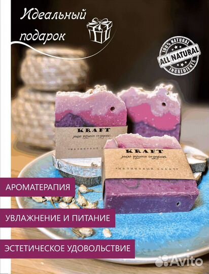 Мыло ручной работы