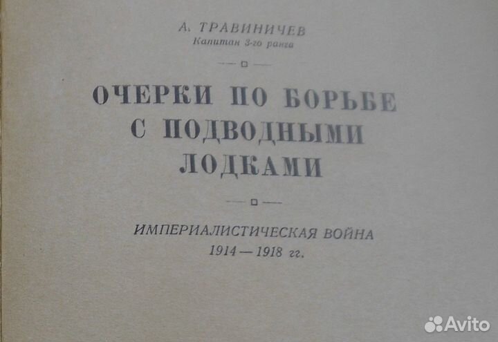 1938 Подводные лодки, боевые операции