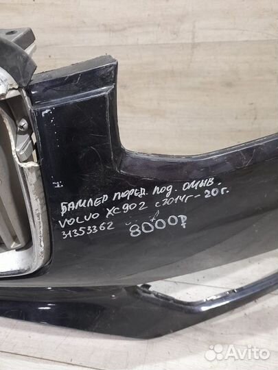 Бампер передний Volvo Xc 90 2 С 2014 По 2020 Год