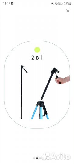 Штатив 2шт Raylab Travel 67R алюминий