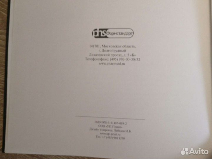 Антон Чехов Избранные сочинения