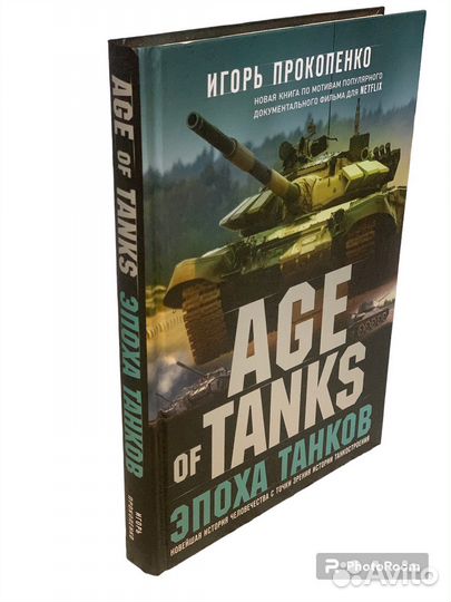 И Прокопенко 