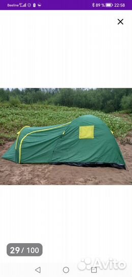 Палатка