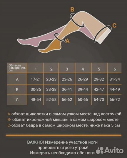 Компрессионные чулки 2 класс 6 размер