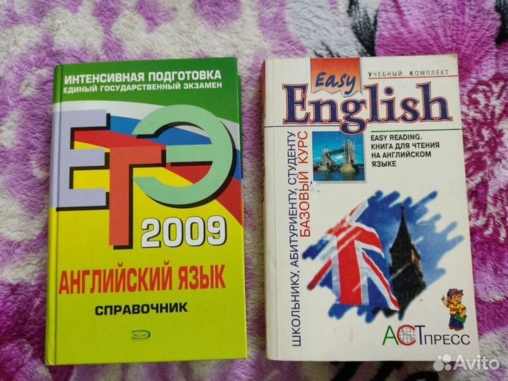 Книги немецкий английский - цена за всё