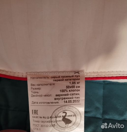 Подушка пуховая 50 70