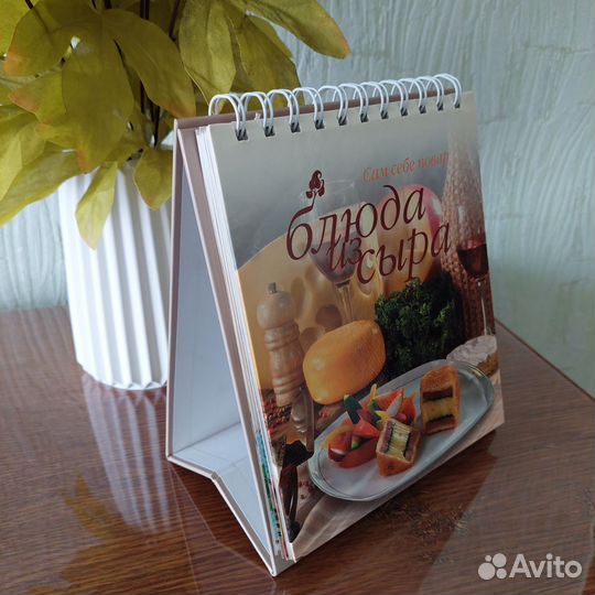 Кулинарная книга 