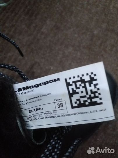 Берцы зимние