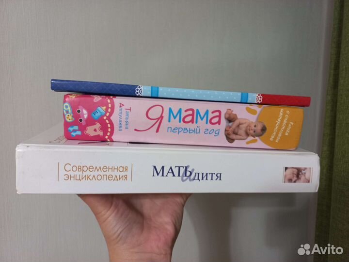 Книги по уходу за новорожденным