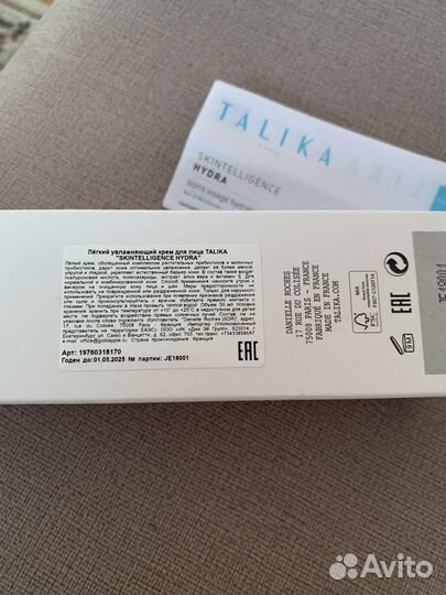 Крем для лица talika, новый, Франция