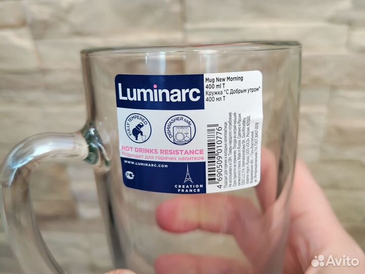 Чашка латте стекло Люминарк Luminarc