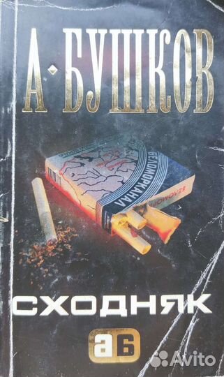 Книги,разные авторы