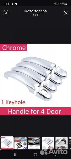 Накладки на ручки volkswagen