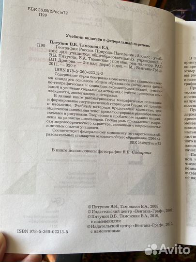 Учебники 5-8 класс