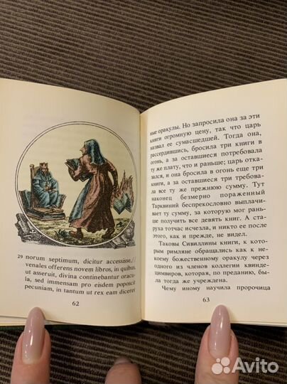 Миниатюрные книги