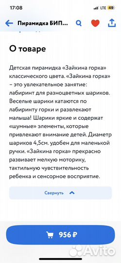 Пирамидка биплант Зайкина горка N9