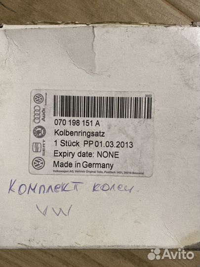 Кольца поршневые 070198151A